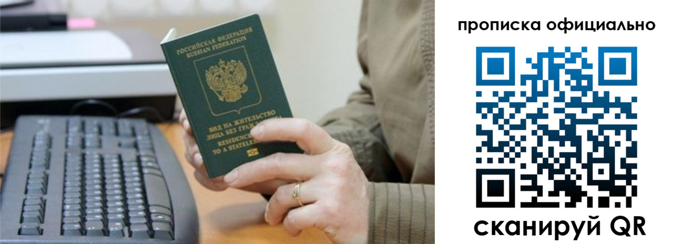 где прописаться в Черкесске