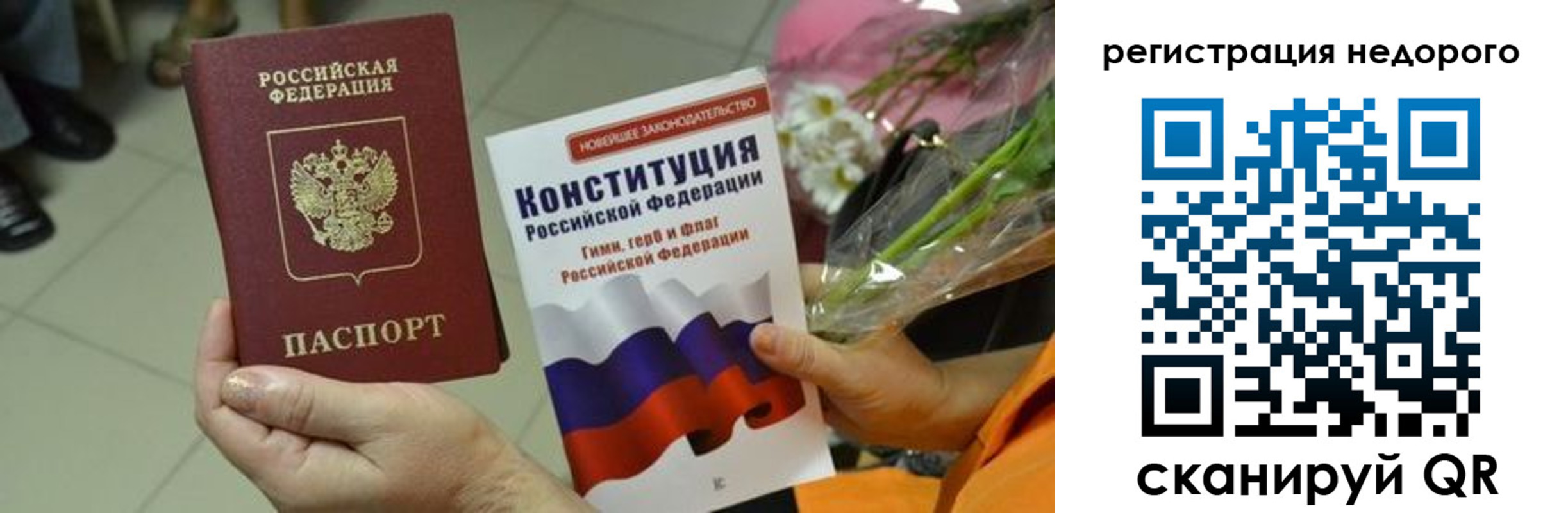 временная регистрация надежно в Черкесске