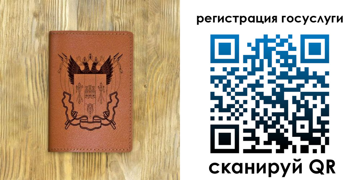 временная регистрация для всех в Черкесске
